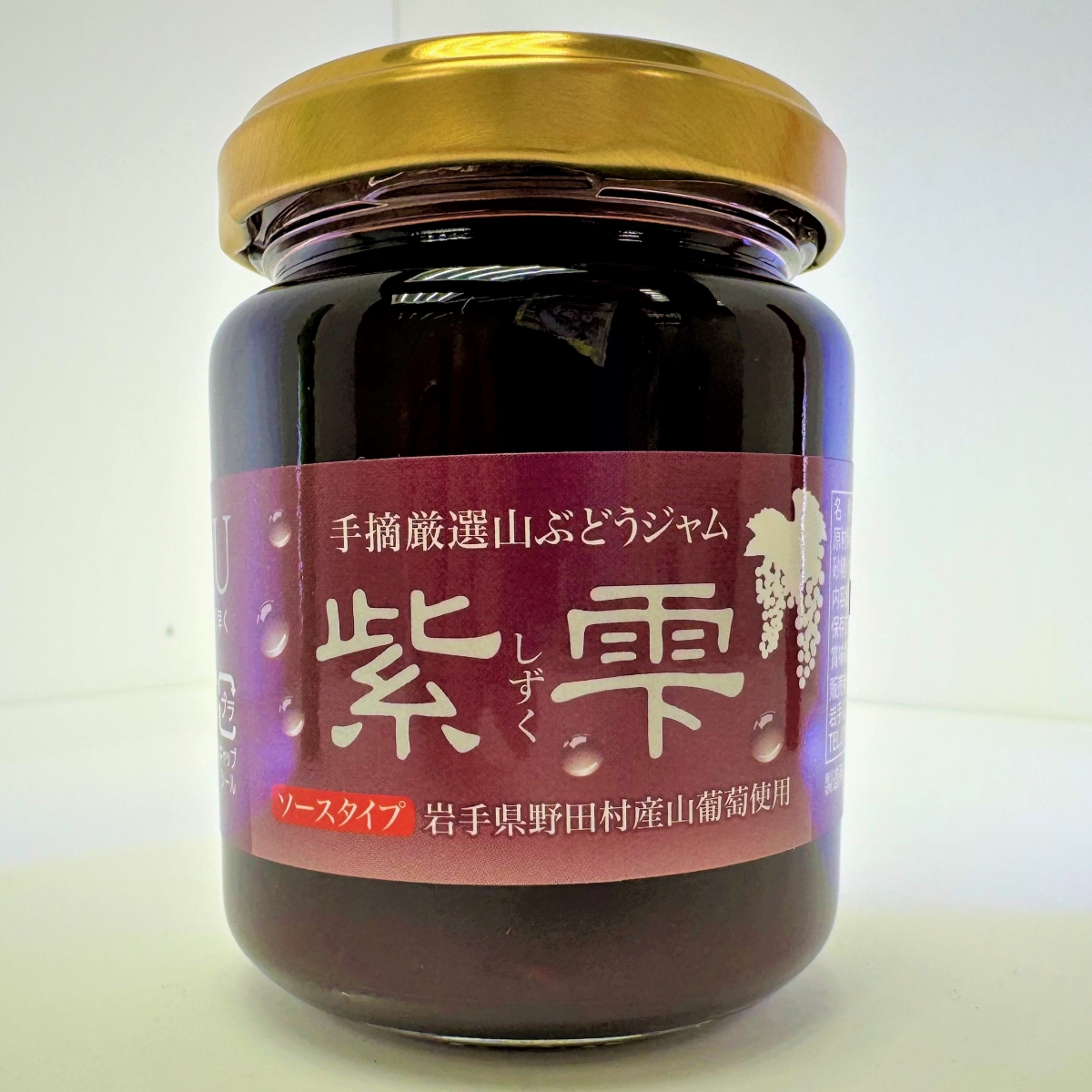 道の駅のだ 山葡萄ジャム（140g）